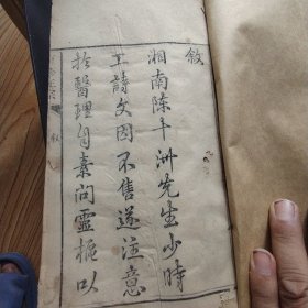痘疹正宗（四卷全） 木刻板 孤本