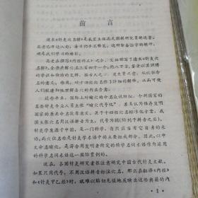 针灸针刺系列书 13册合售（包括常见痛证针灸治疗 灸刺汇通 针灸临床手册 针灸治疗手册 针灸推拿学史 经络十讲 针灸作用机理研究 针灸穴名解 中国梅花针 特殊针刺疗法 针刺疗法 针刺麻醉原理探讨 针灸腧穴疗法）