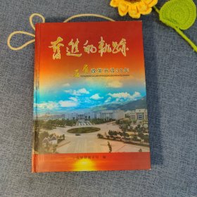 奋进的轨迹 石屏改革开放30年