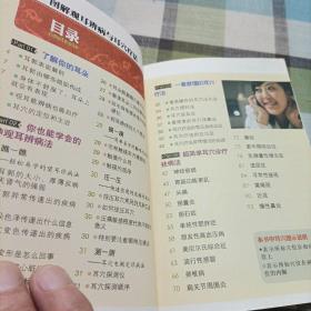 国医绝学健康馆：图解观耳辨病与耳穴疗法