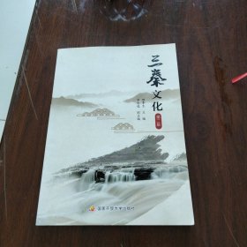 三秦文化（第二版）《大16開平裝》
