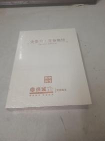 史蒂夫·乔布斯传 未开封