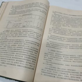 变质岩结构构造图册