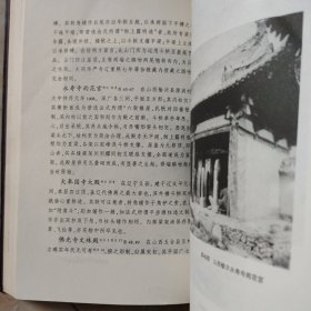 中国建筑史