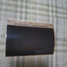 新华书店宁夏分店发行毛泽东选集第二卷盛况1952