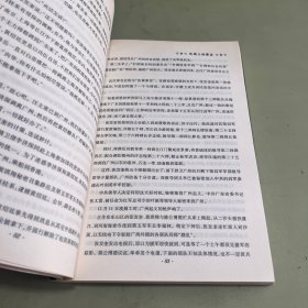 薛岳传