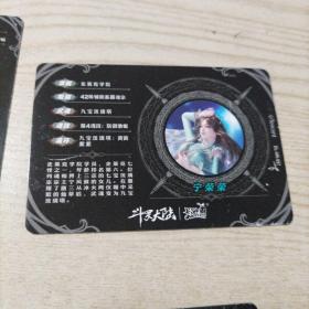 卡游斗罗大陆卡4张（2张HR立体卡，1张SHR卡，1张SSR卡）