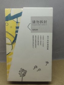 金子美铃童谣集（全3册）【正版现货速发】