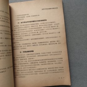中国人民大学图书馆图书分类法（初稿）
