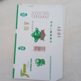 翡翠烟标