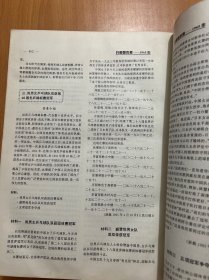 共和国历程上卷1949-1965