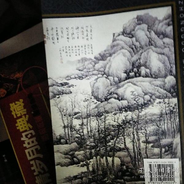 中国名画名家赏析：清代绘画（修订版）