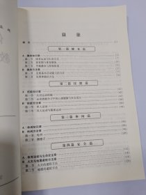 体育与健康教师教学用书. 七年级 : 全1册