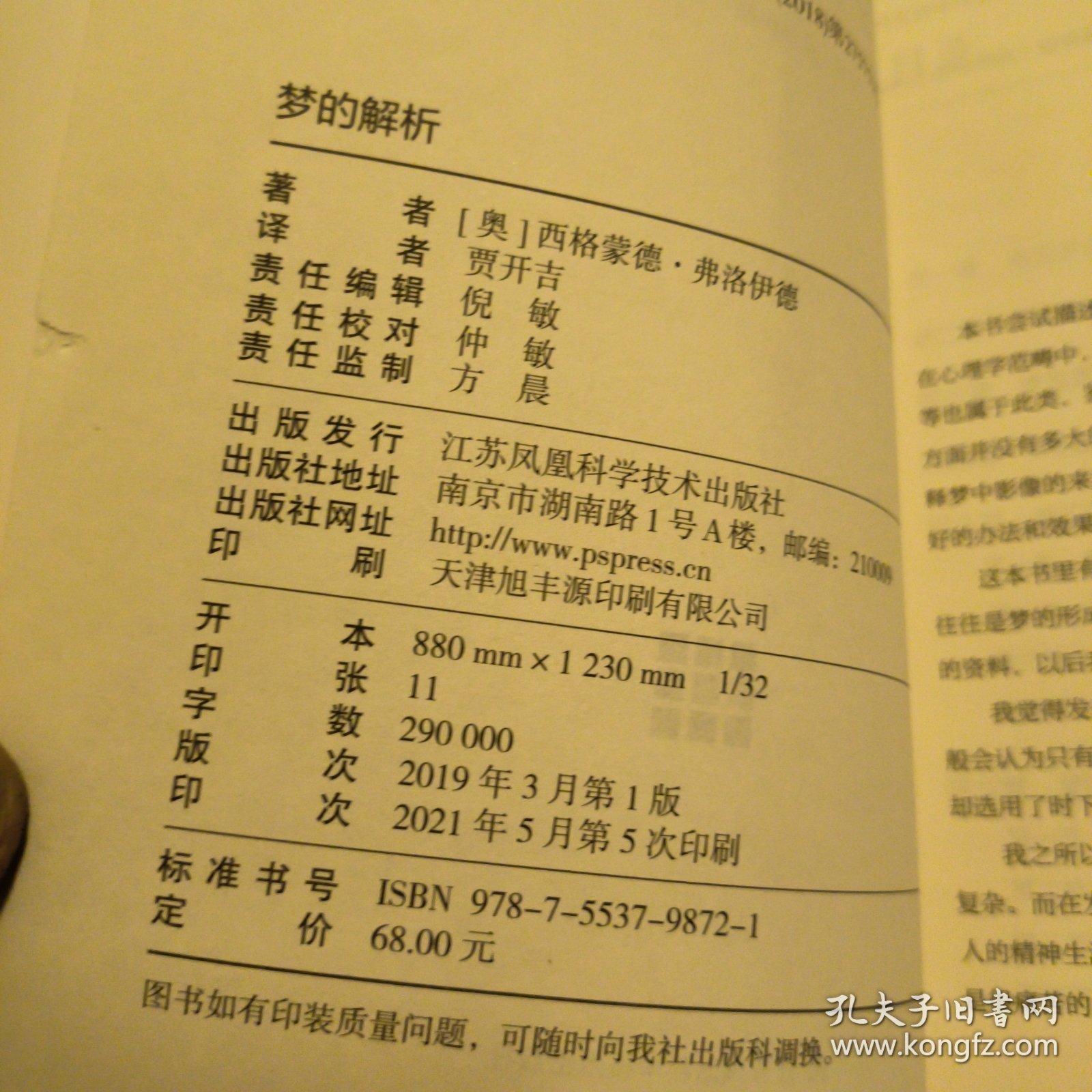 谁能帮我解解梦啊，探索梦境的奥秘与深层含义