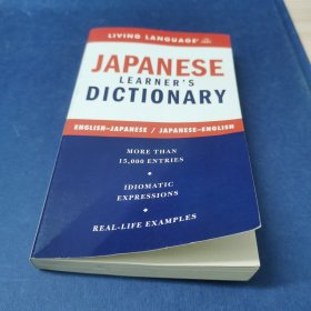 JAPANESE LEARNER'S DICTIONARY