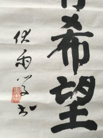 李伏雨