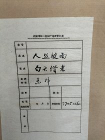 人丝被面设计图稿