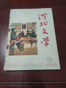 长春1966年3(有钉孔)