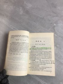 民事法学【划线字迹多】