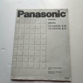 Panasonic投影电视机TX一43GF85系列TC一43GF85系列使用说明书