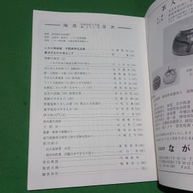 陶说--第431期二月号