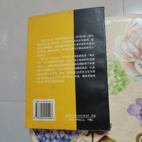 爱新觉罗的江山.第一部.长白天女 上卷