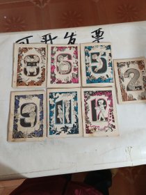 1981 年日历（1-12册）