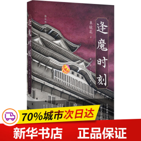 逢魔时刻（日本浪漫主义、幻想文学代表作家泉镜花，镜花水月中永不消亡的浪漫）