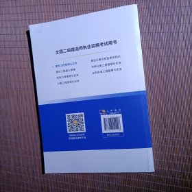 鸭题库/高频考题 二级建造师 建筑工程管理与实务（送必考点一册）