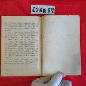 近代中国著名武侠小说：十二金钱镖（二）。【华夏出版社，宫白羽 著，1987年】。私藏書籍。