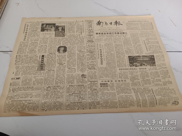 南京日报1984年8月29日，南化公司消防队汽车修理工共产党员潘传禄同志，在队里人员紧缺的情况下，冒着高温酷暑一人维修保养十一辆车得到领导和同志们的城站