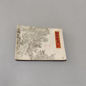 山乡巨变