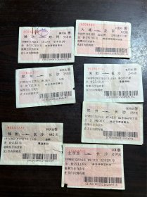 1998年火车票7张北京 郑州到长沙