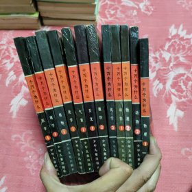 十万个为什么，12本合售，64.8元包邮，