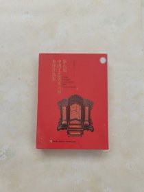 第八届中国工艺美术大师参评作品集(精)