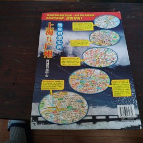 2014中国高速公路及城乡公路网地图集（物流版）