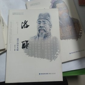 （福州历史文化名人丛书）游酢：道学南传先驱