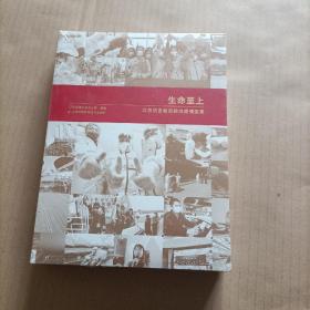 生命至上江苏抗击新冠肺炎疫情实录