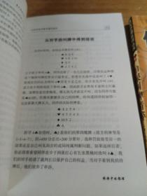 桥牌中的推理：当代桥牌系列丛书