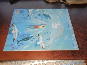 少年新知 （ 2021. 11， 第六期）