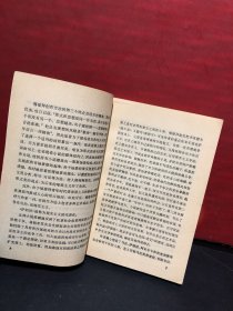 萨朗波 （法国文学大师福楼拜经典杰作，郑永慧先生名著名译签赠本）