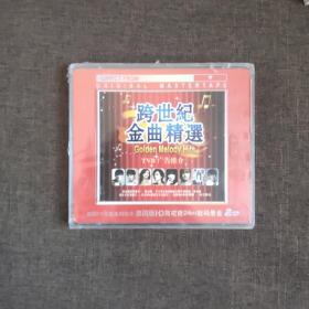 跨世纪金曲精选VCD