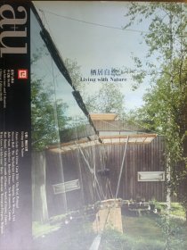 a+u建筑与都市2006-2008