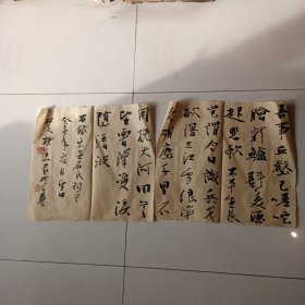 北京杨洁书法，原中国书协书法培训中心教授。2003年国展作品。