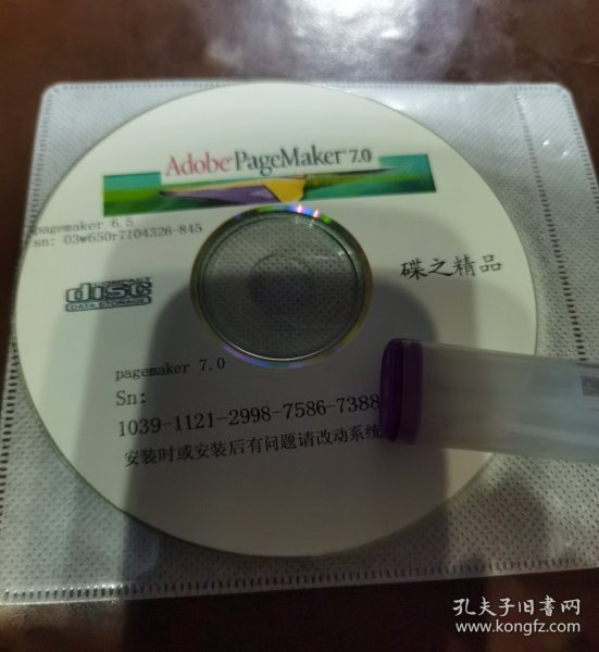 Adobe PageMaker7.0 光盘