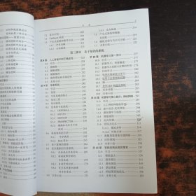 人工智能 第2版