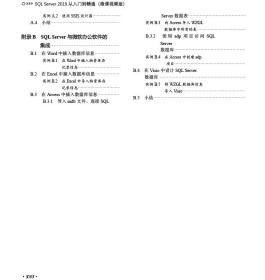 保正版！SQL Server 2019从入门到精通微课视频版 高性能mysql sql基础教程 精益数据分9787517098263水利水电出版社刘媛媛