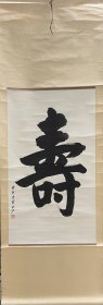 爱新觉罗·溥佐（1918年5月7日－2001年9月10日）满族。中国画家。北京人。清宣统帝爱新觉罗·溥仪之堂弟。自幼在父亲爱新觉罗·载瀛及兄溥雪斋、溥毅斋、溥松窗熏陶下，酷爱书画。曾为中国民主同盟盟员。是第六届全国政协委员。有《溥佐画集》出版。与孙其峰、张其翼合作出版《花鸟画范》，与孙其峰等人编绘出版《翎毛参考资料》等。