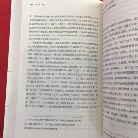 中国历史新编：古代史（上册）/普通高等教育“十一五”国家级规划教材