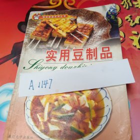 快乐家庭丛书（食谱卷）： 全素食谱